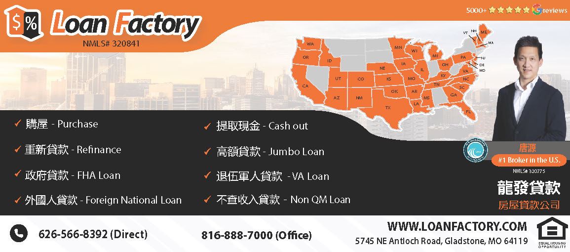 Loan Factory貸款
