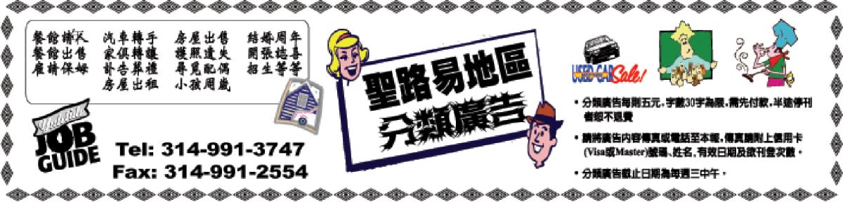 本周分類廣告